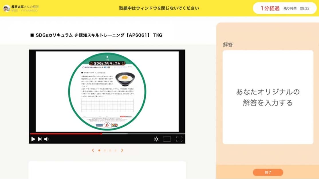 Individual Answer Training