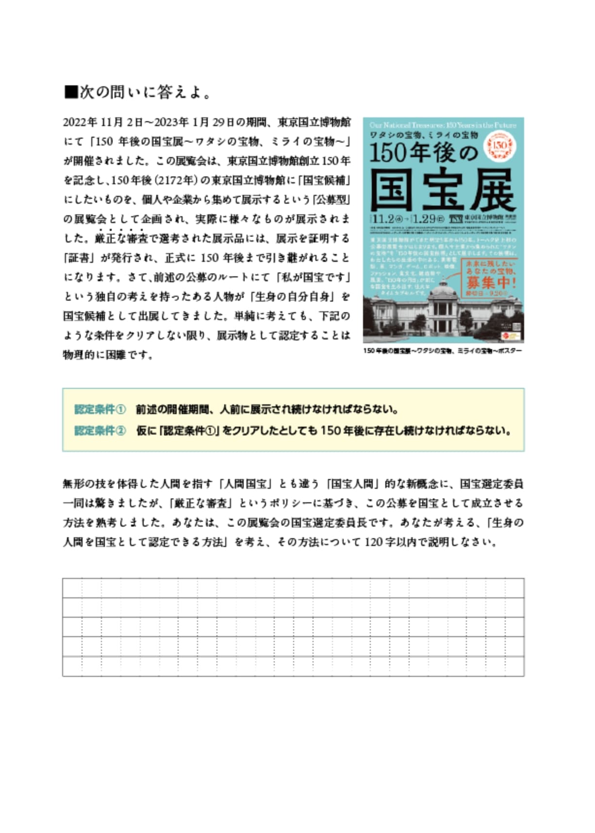 思考プロセスの言語化を問う問題の例